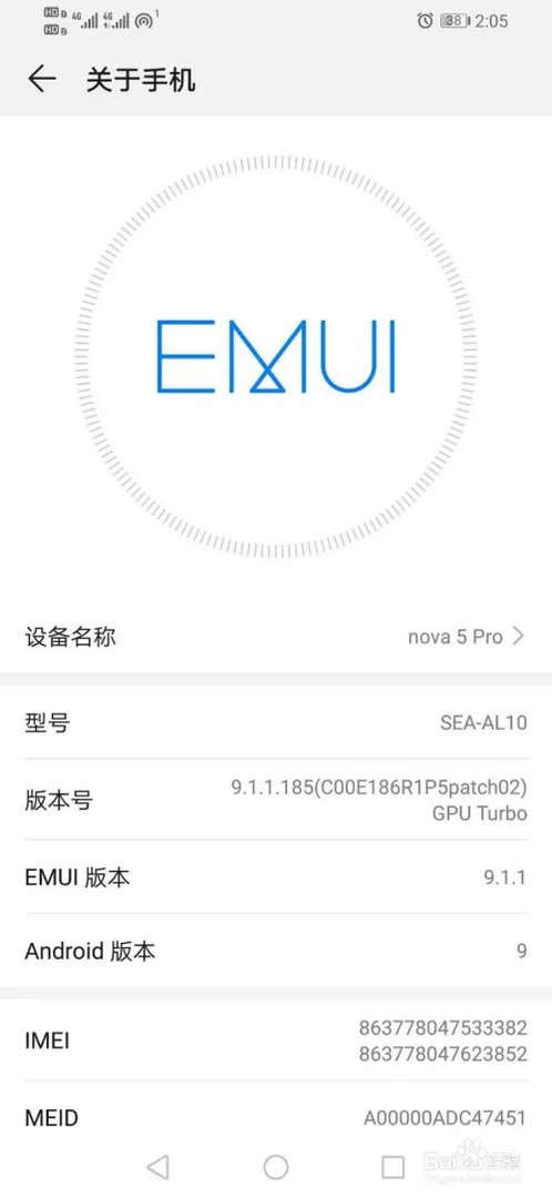 华为手机如何打开恒泰头派账户的支付保护中心