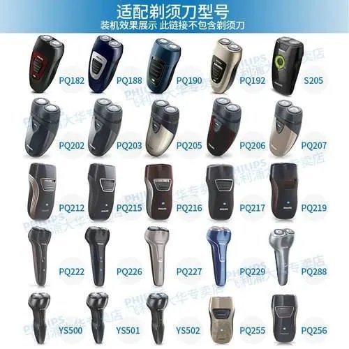 求剃须刀排行榜,有哪些比较推荐?