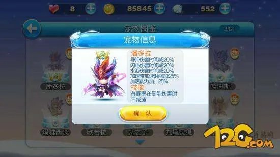 天天酷跑哪个宠物最好 四大神宠分析