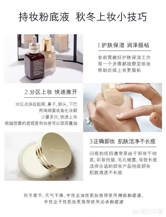 有什么适合小白的粉底液值得推荐？