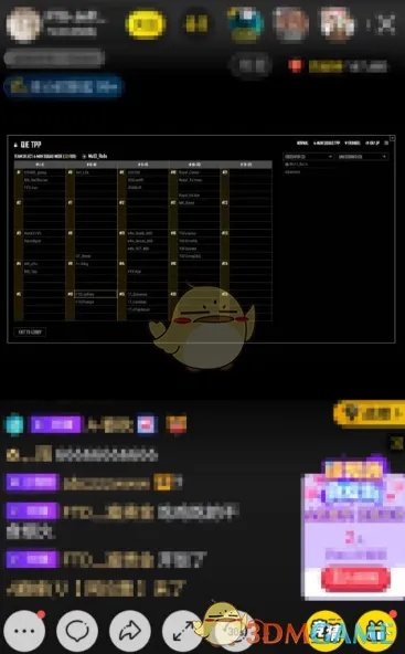 《yy》子频道进入方法