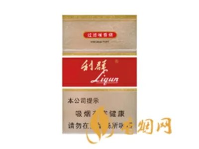 利群香烟价格表图大全2022 利群香烟种类及价格