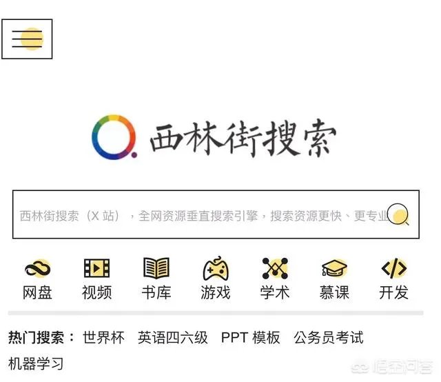 百度网盘在哪里搜索资源?