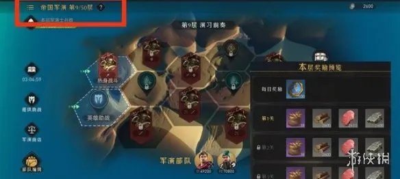 《重返帝国》军演商店买什么 军演商店商品推荐