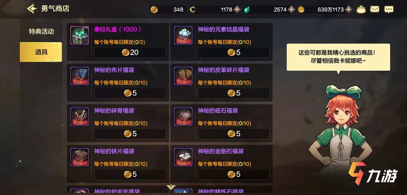 地下城与勇士手游福利商店有哪些 DNF手游福利商店介绍