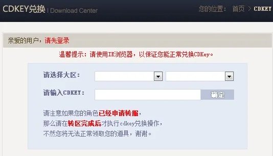 dnf的CDKEY怎么获得啊?