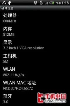 入门Android升级版 HTC野火S试用评测