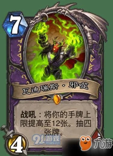 《炉石传说》巨龙降临攻略 全巨龙降临新卡详情一览