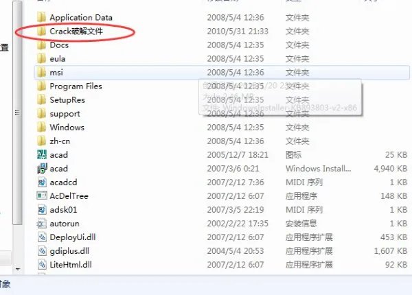 cad2008注册机要不要另外下载?还是下载cad软件时自带有的