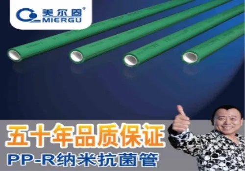 ppr水管十大排名榜推荐 有几个ppr水管的牌子真心不错