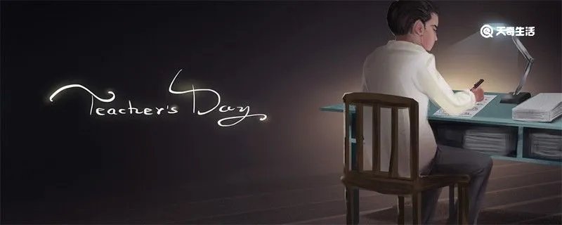 教师节放假吗