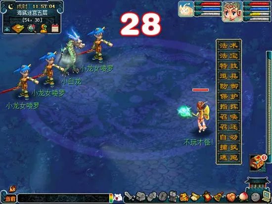 梦幻西游75剧情