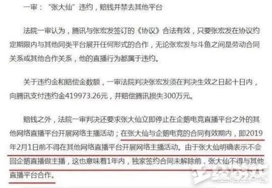 张大仙直播间突然上微博热搜了，是因为什么呢？