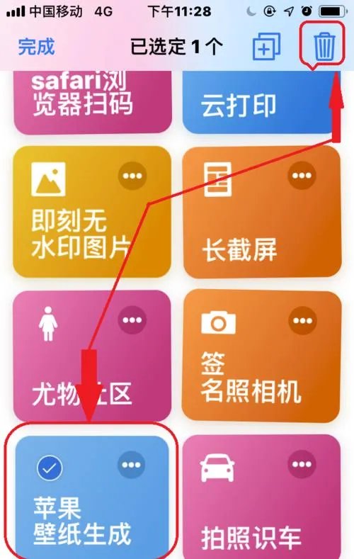 捷径库里面的来自app的快捷指令可以删除吗