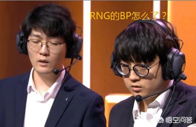 RNG获LPL夏季赛首败，赛后官博致歉粉丝，为什么不提教练Mata的BP失误？