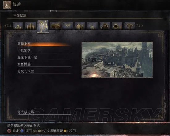 《黑暗之魂3》白金攻略 白金全流程图文攻略