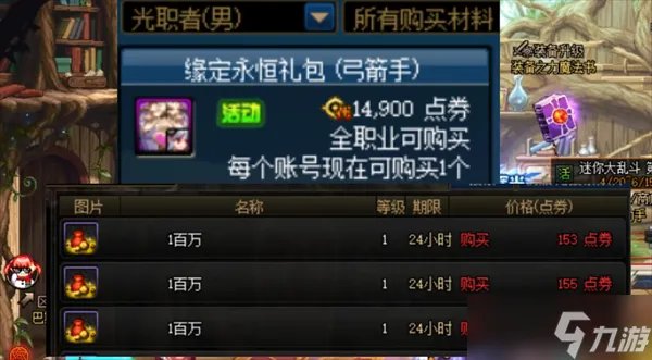 dnf周年庆金币会涨价吗 周年庆金币比例会降吗