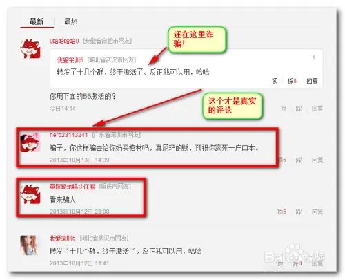 猫头鹰视频看看是真的吗【揭晓骗子】