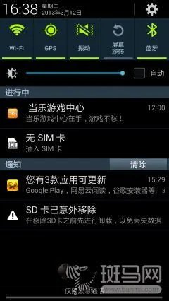 拒绝省电软件 Android手机五大省电技巧