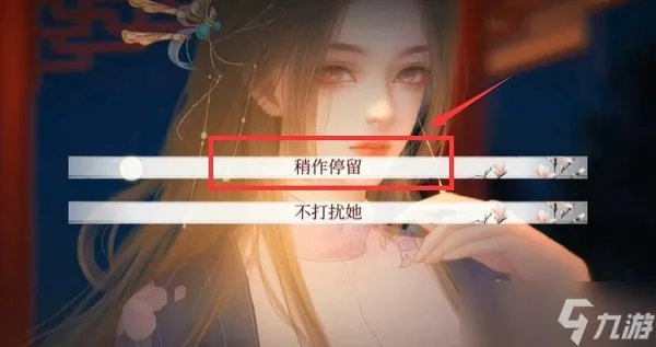 《深宫曲》江海镜攻略