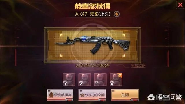 如何抽AK-47无影手机版？