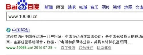 移动用M值怎么兑换话费