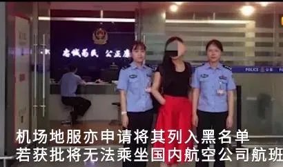 女博士因何原因在机场打人？