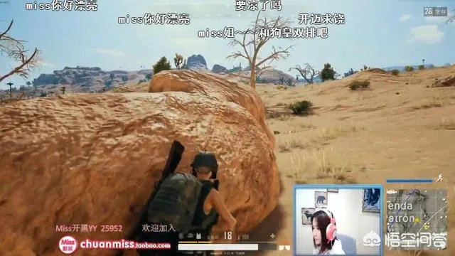 pubg哪个主播好看