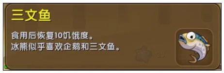 迷你世界企鹅有什么用