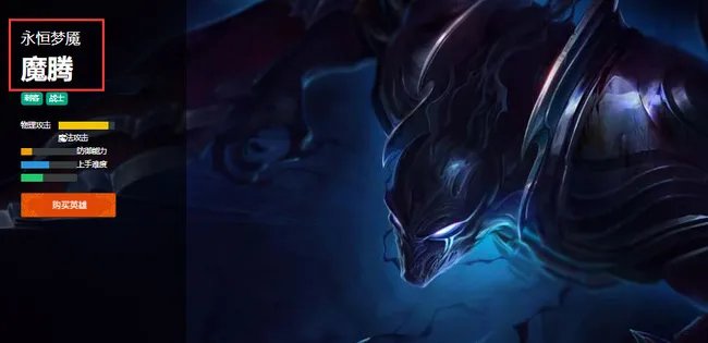 lol永恒梦魇为什么叫noc？