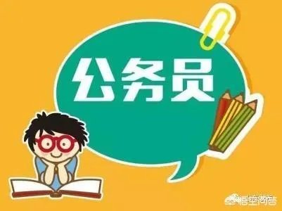 公务员考试有哪些学习方法？