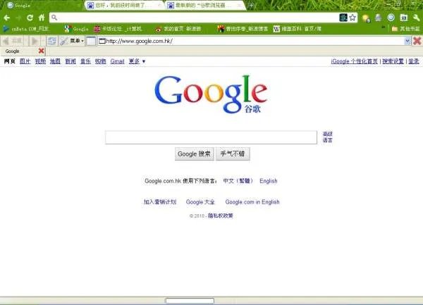最新版的“谷歌浏览器”支持网银、支付宝和办公室oa吗？