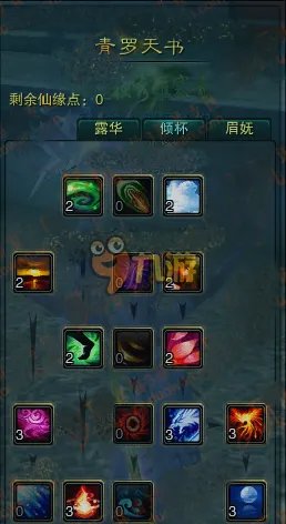 诛仙3青罗加点怎么加,诛仙3青罗技能加点攻略