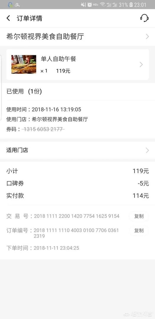 石家庄哪家酒店的自助餐丰富又好吃？