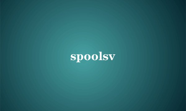 spoolsv