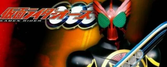 假面骑士ooo主题曲 假面骑士OOO剧场版有哪些？