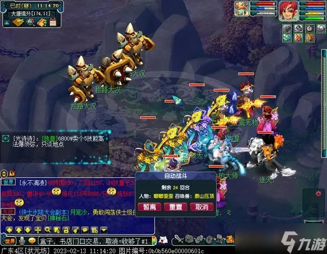 《梦幻西游》2023情人节环式任务攻略