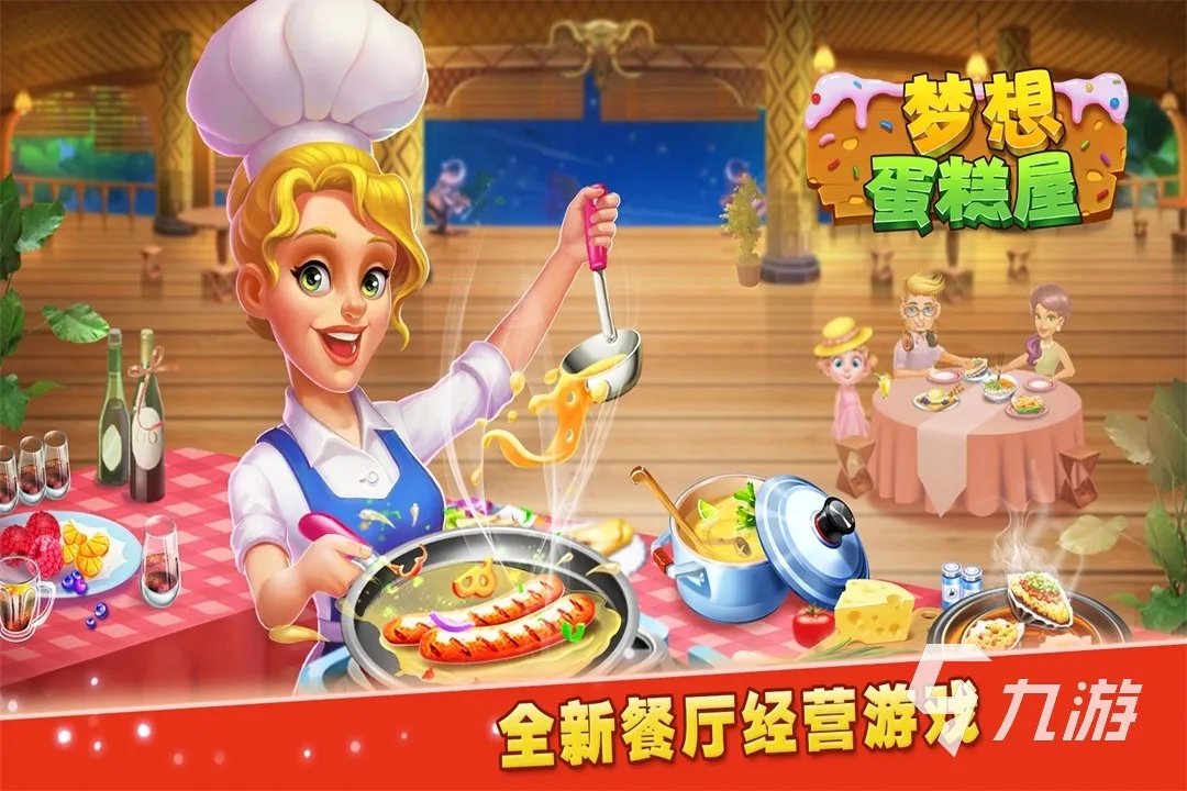 美眉做蛋糕手游有哪些2022 火爆的美眉做蛋糕手游有什么