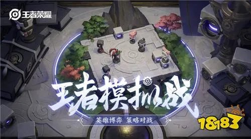 王者模拟战初始等级是多少 模拟战初始等级几人口