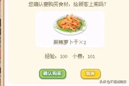 QQ餐厅要下架了，QQ餐厅怎么玩？