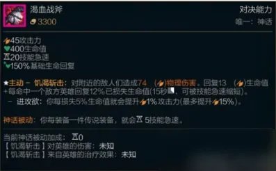 《英雄联盟》s11剑魔怎么出装 剑魔出装图文教程