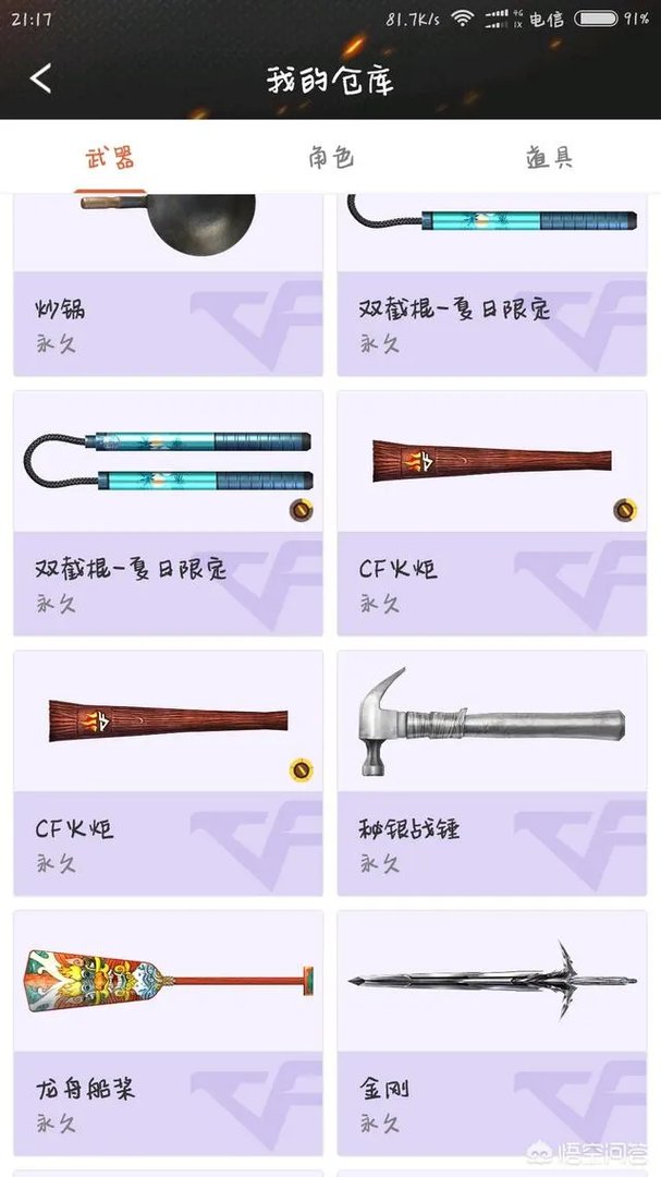 如何抽AK-47无影手机版？