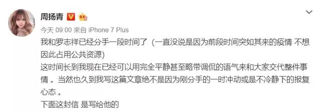 周扬青爆与罗志祥分手原因是因为罗志祥出轨，对此您怎么看？