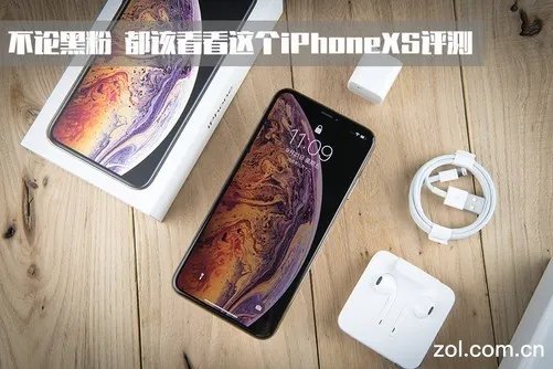 不论黑粉，你都应该看这篇iPhone XS评测