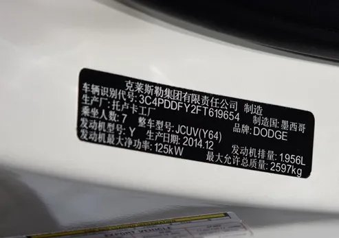 DODGEJCUV是什么品牌车,是哪里生产的