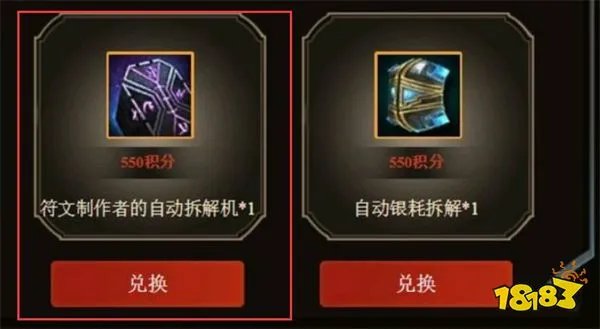 激战2拆解机买哪个好 拆解机购买建议