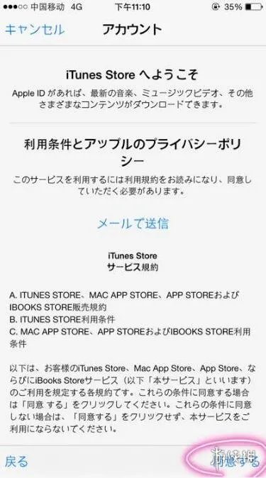 《旅行青蛙》ios日文版怎么下载 苹果原版下载安装教程