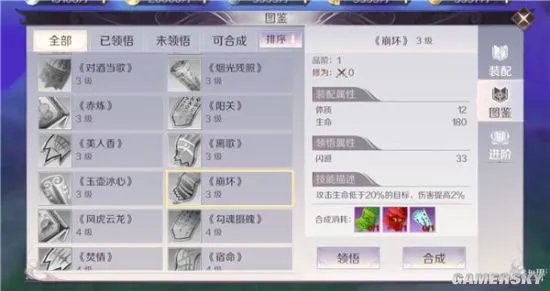 完美世界手游羽芒各等级天书选择详解