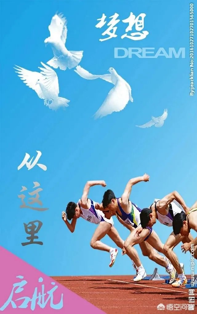 迎来2018，你的梦想准备杨帆启航了吗？