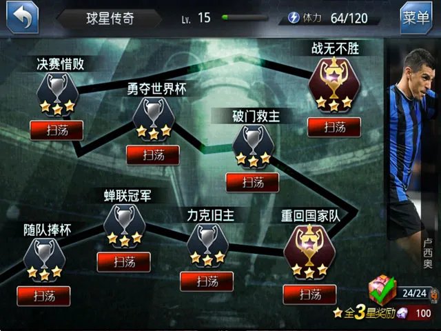 《巅峰11人》战力快速提升指南